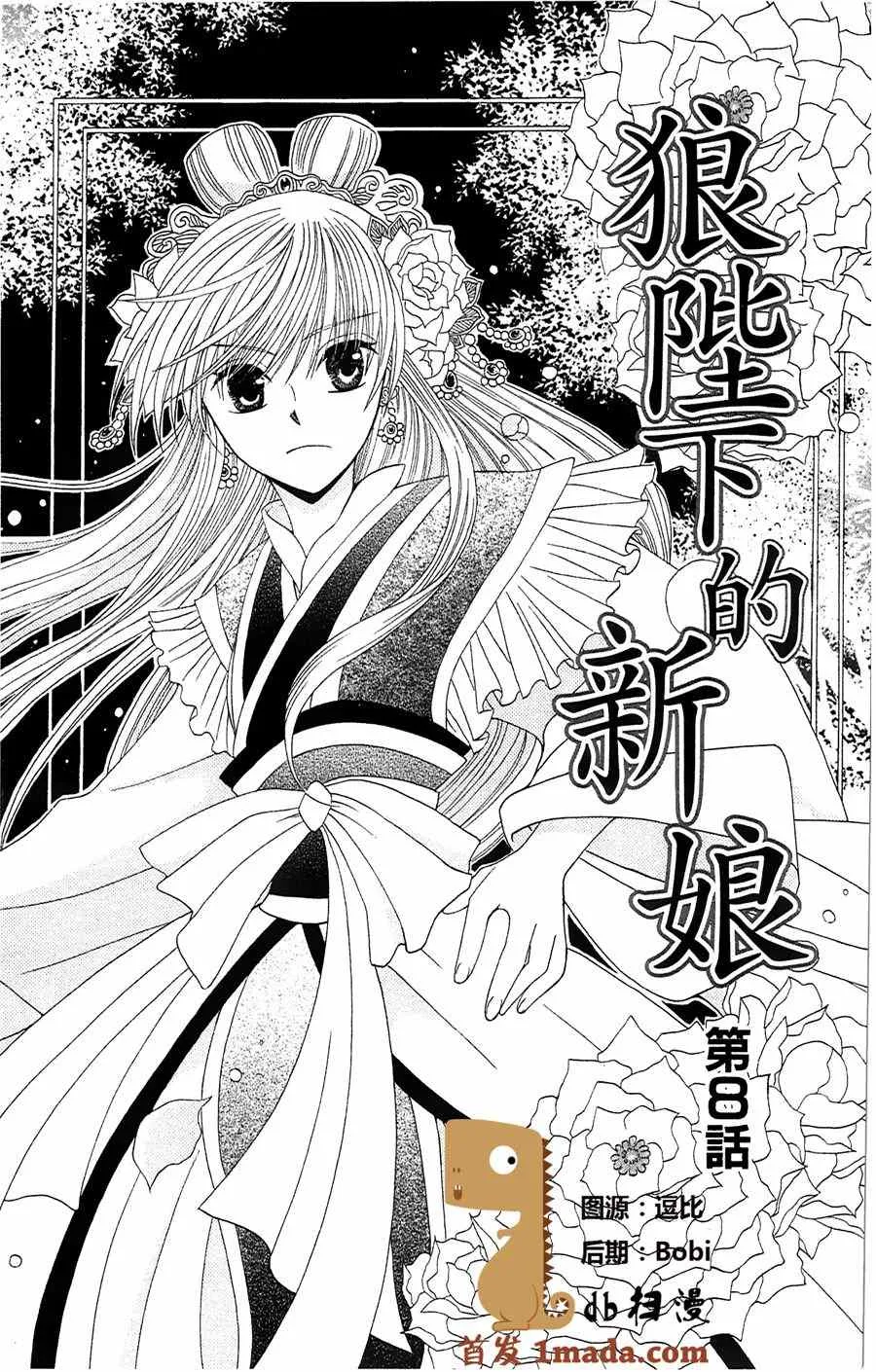 第8话 第1页