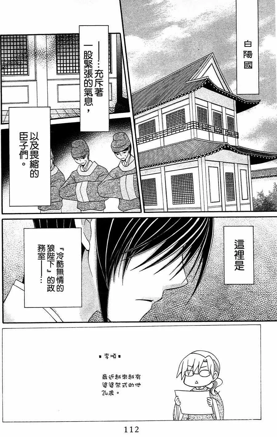第8话 第2页