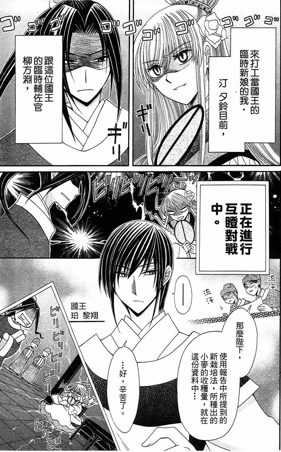 第8话 第3页