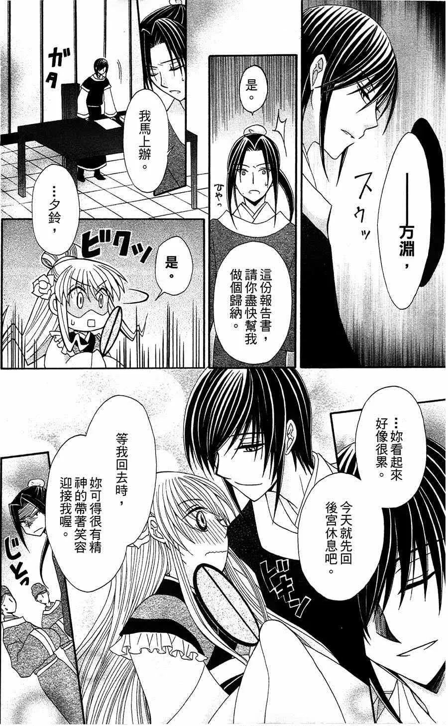 第8话 第4页