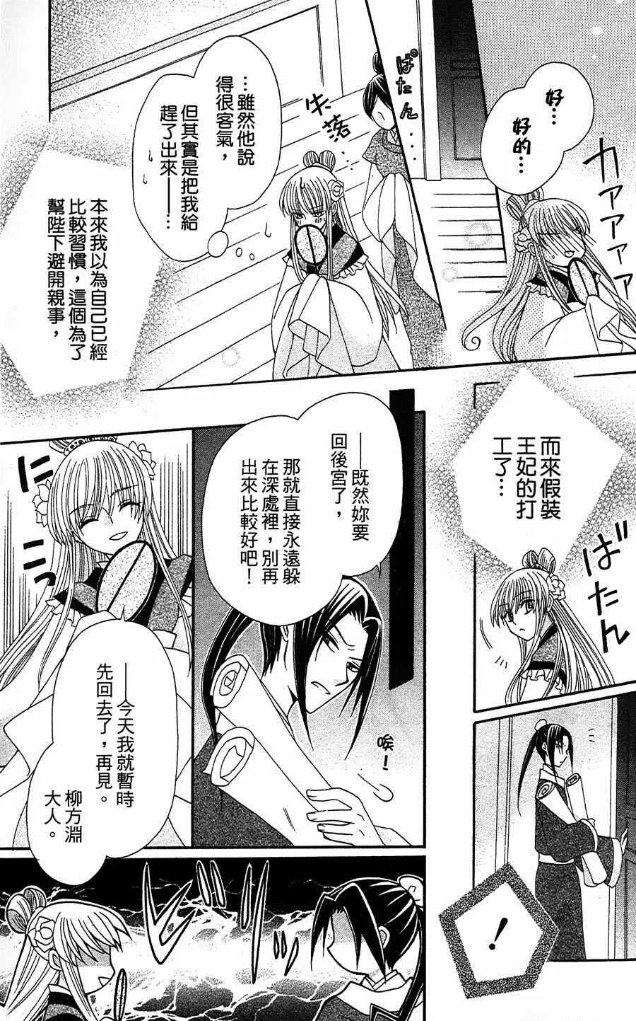 第8话 第5页