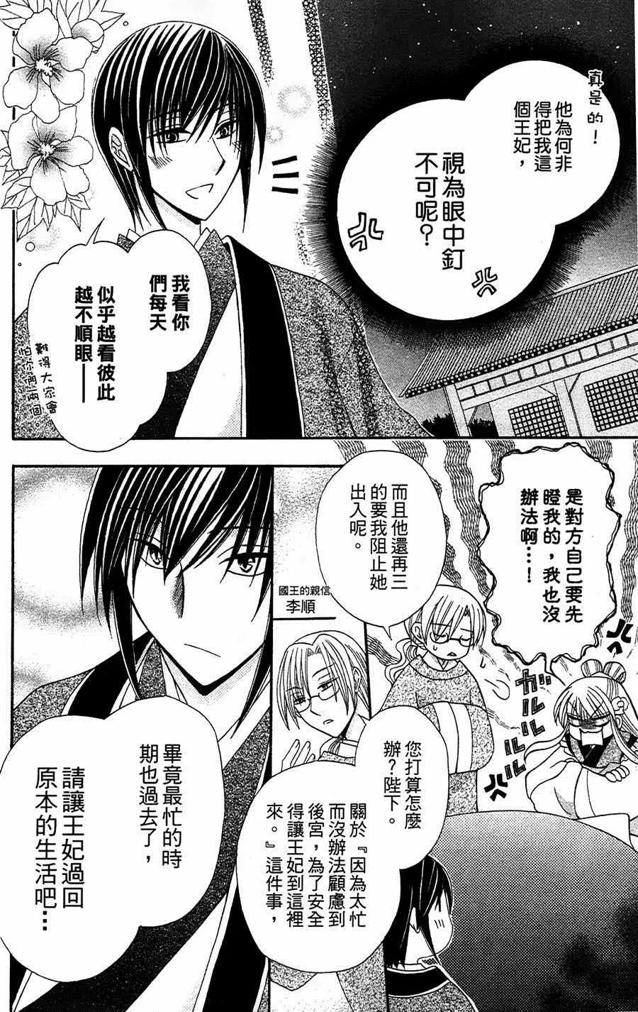 第8话 第6页