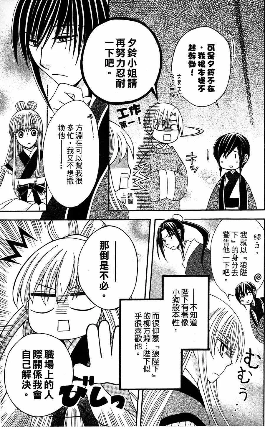 第8话 第7页
