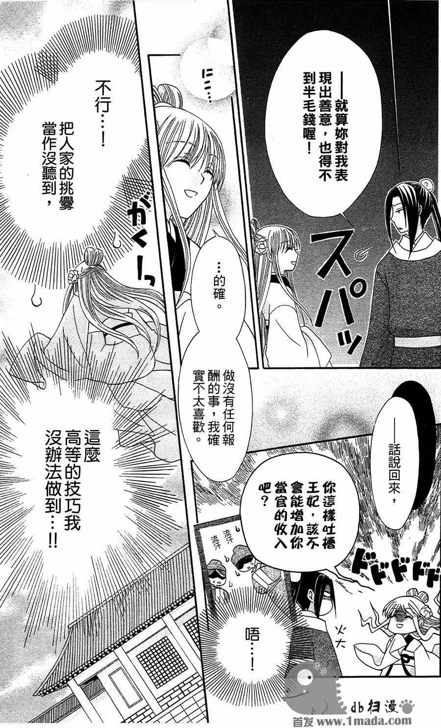 第8话 第9页