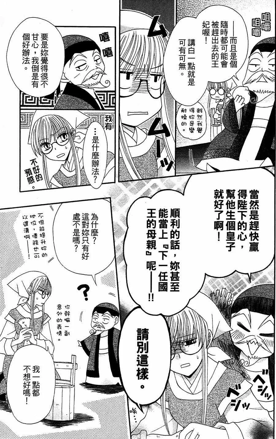 第8话 第11页
