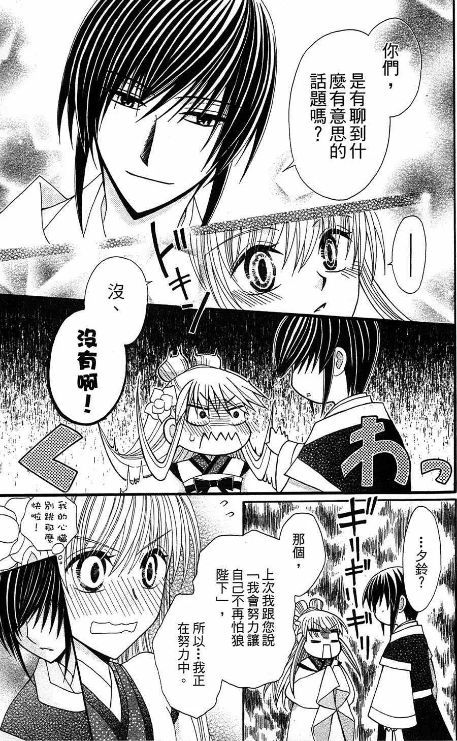 第8话 第13页