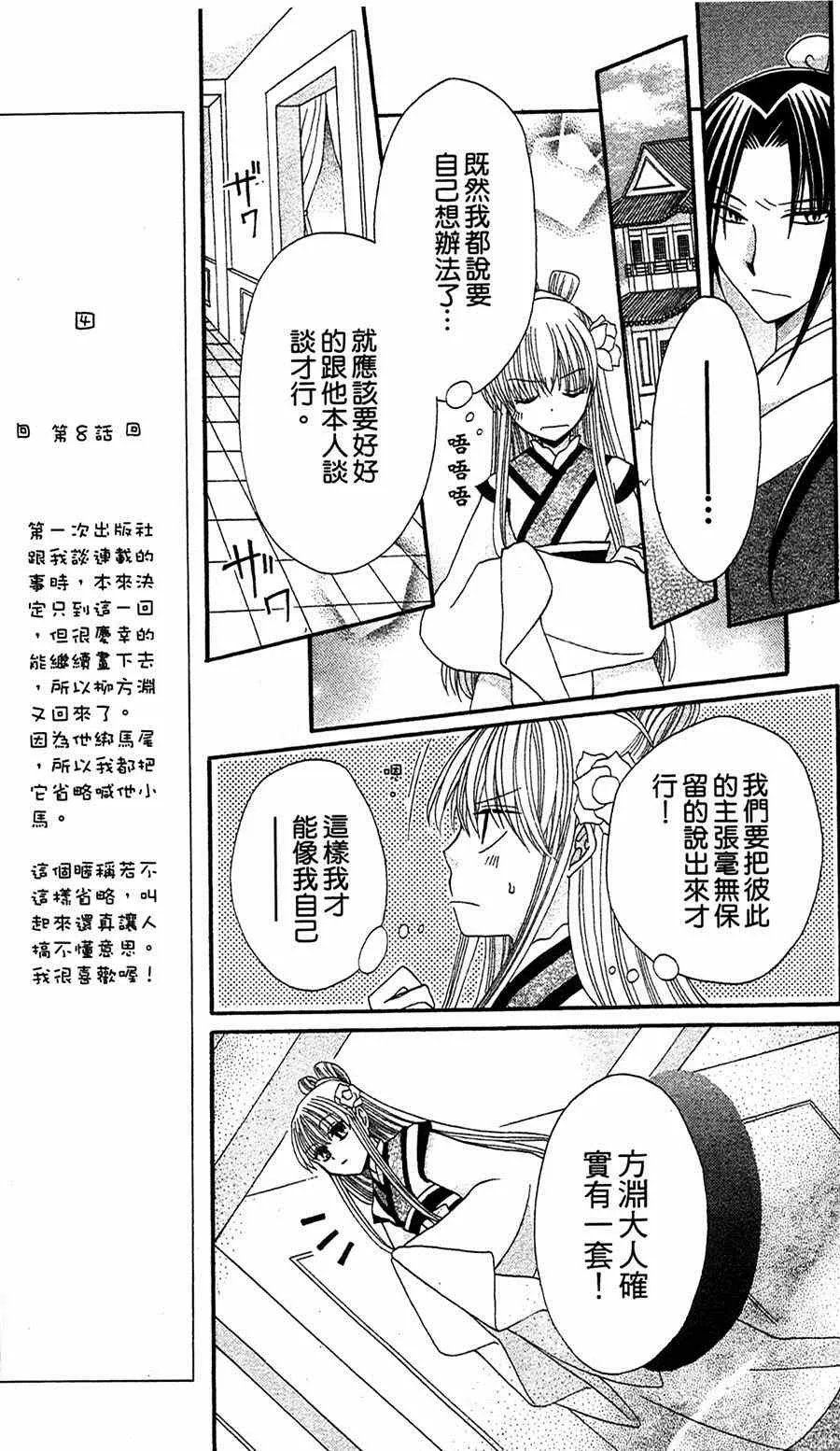 第8话 第15页
