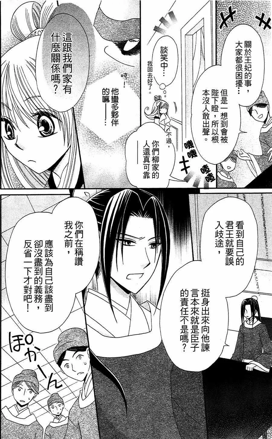 第8话 第16页