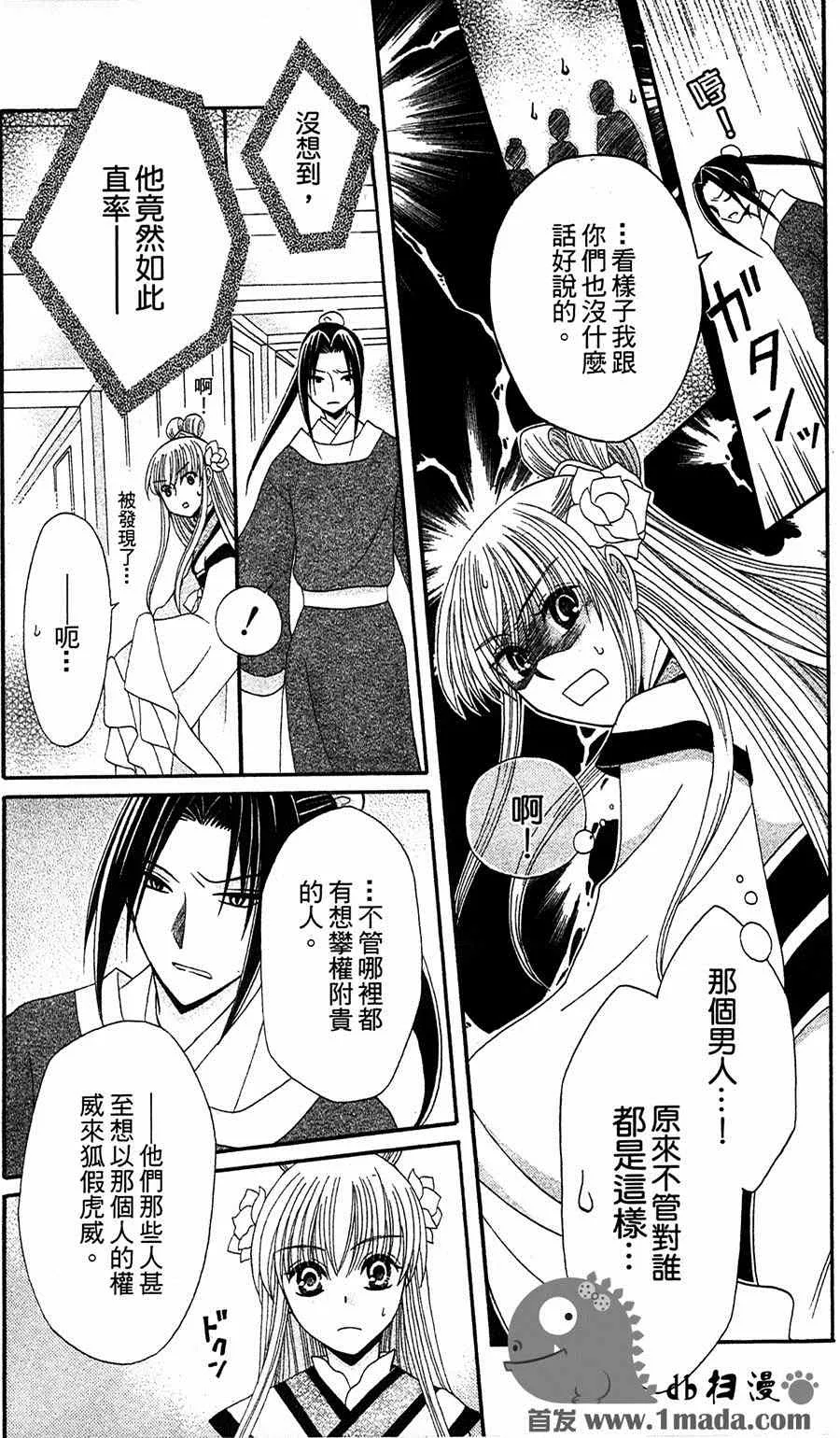 第8话 第17页