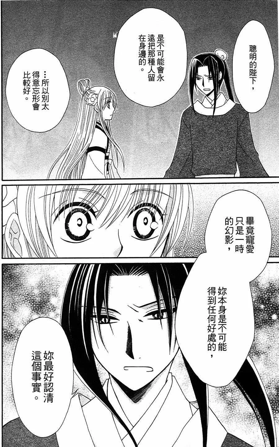 第8话 第18页