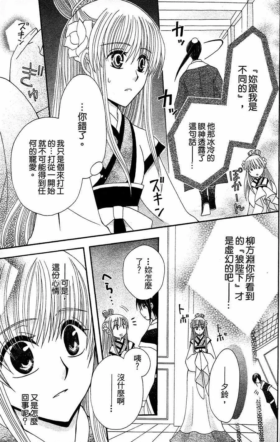 第8话 第19页