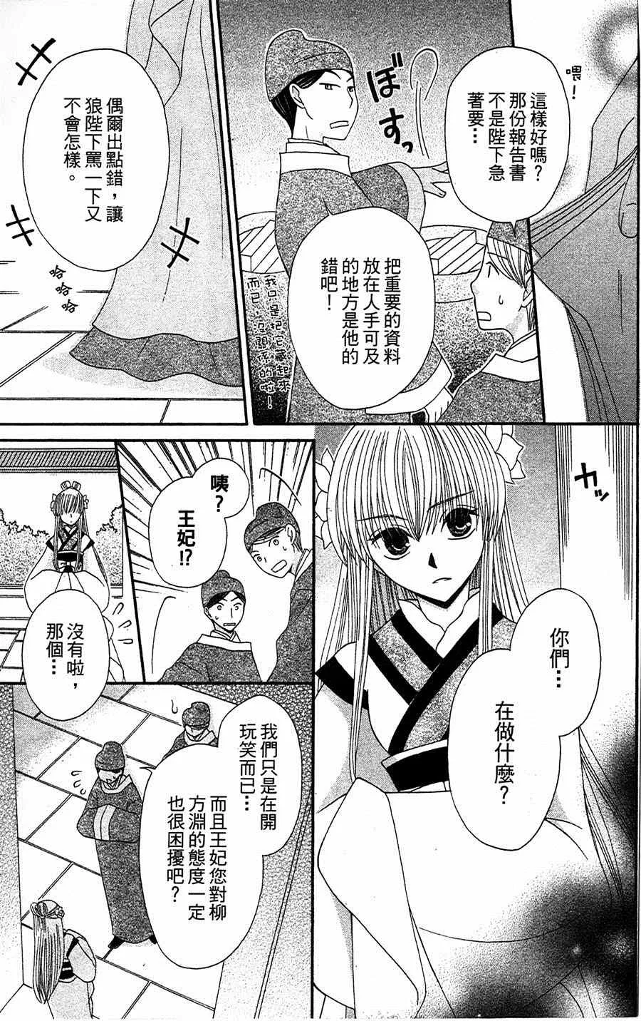第8话 第23页