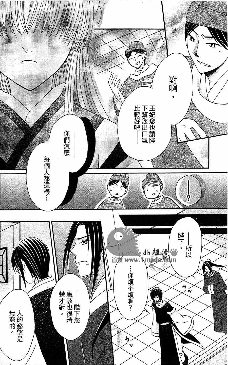 第8话 第24页