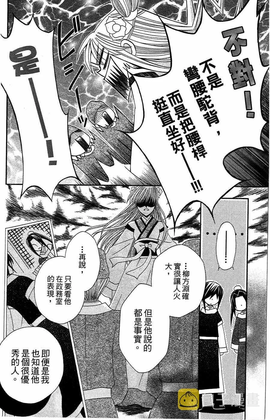 第8话 第26页