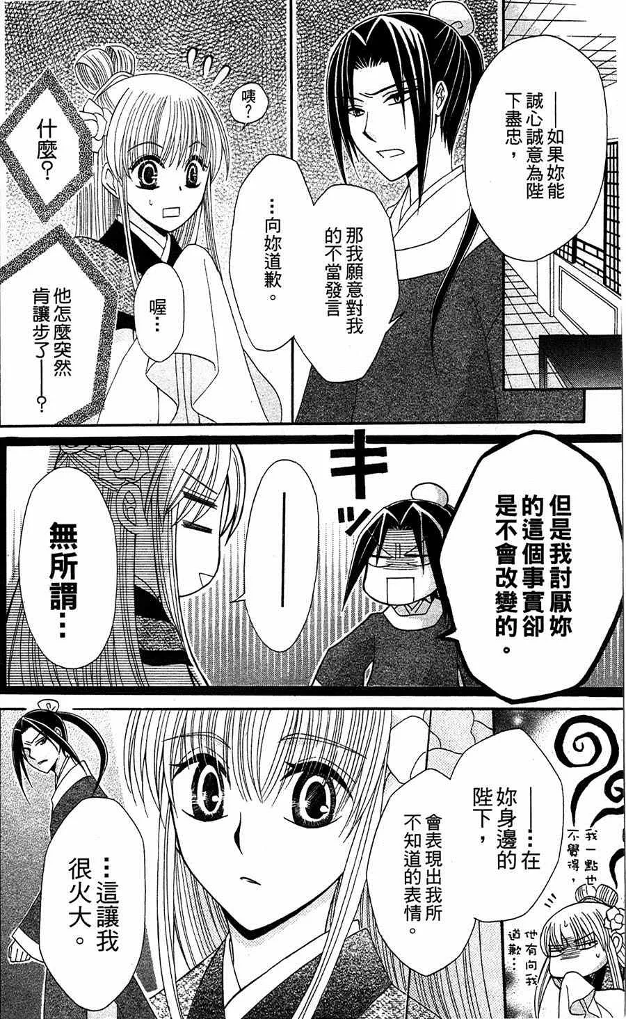 第8话 第30页