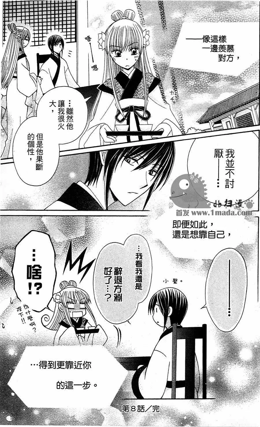 第8话 第31页