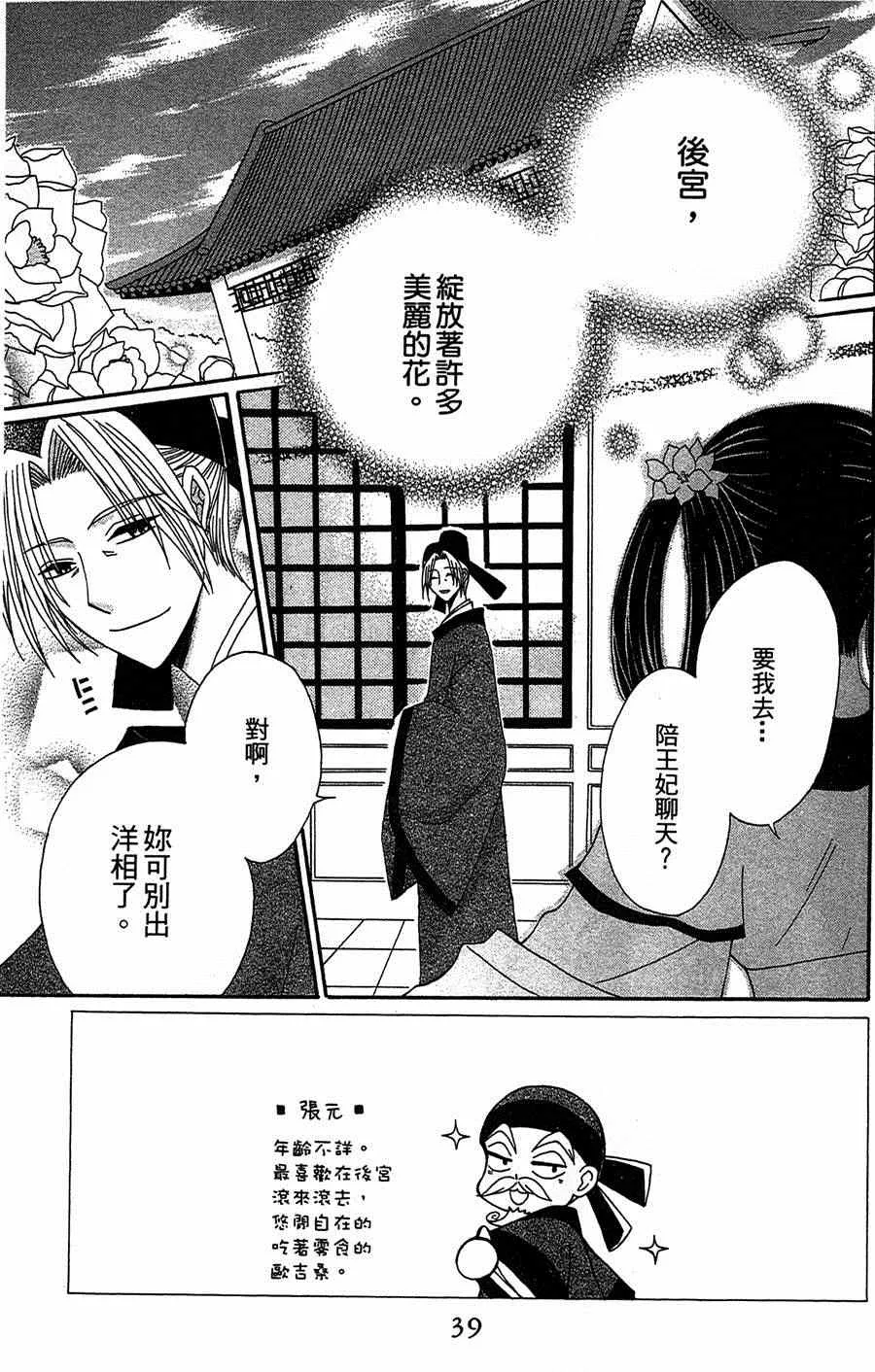 第10话 第3页