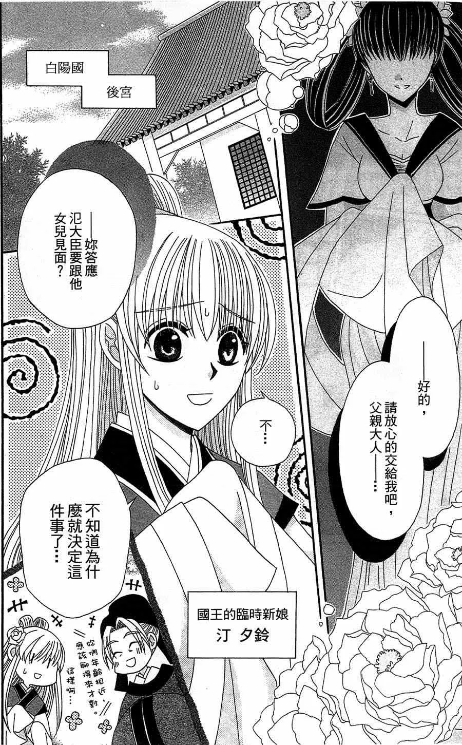 第10话 第4页