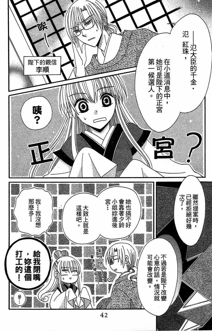 第10话 第6页