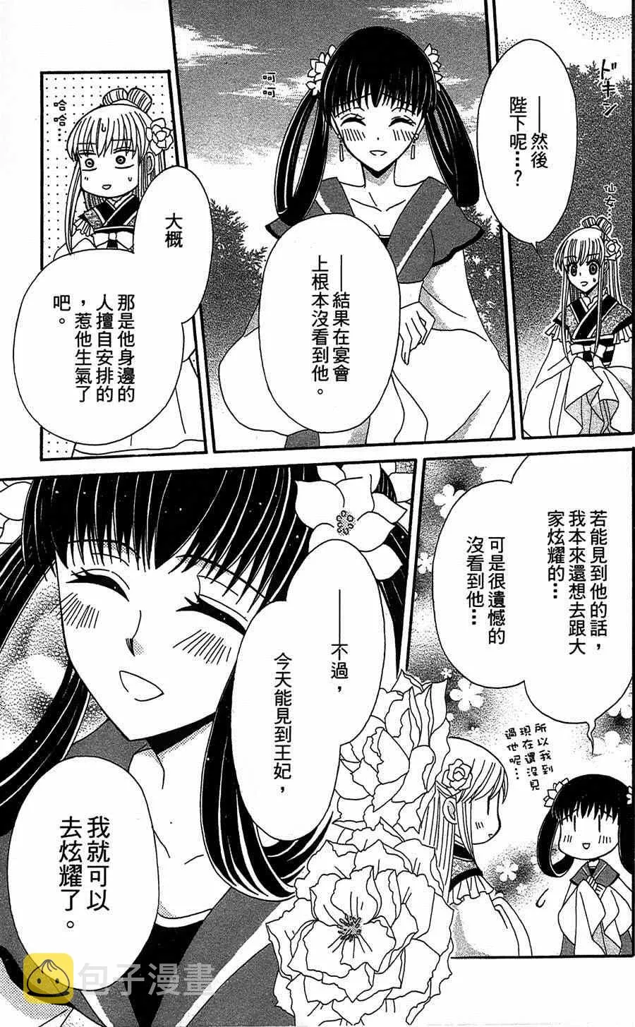 第10话 第11页