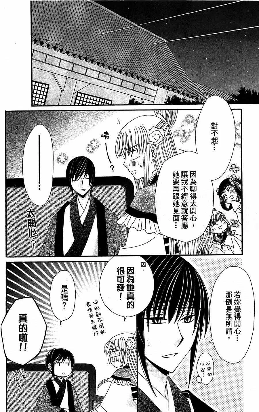 第10话 第12页