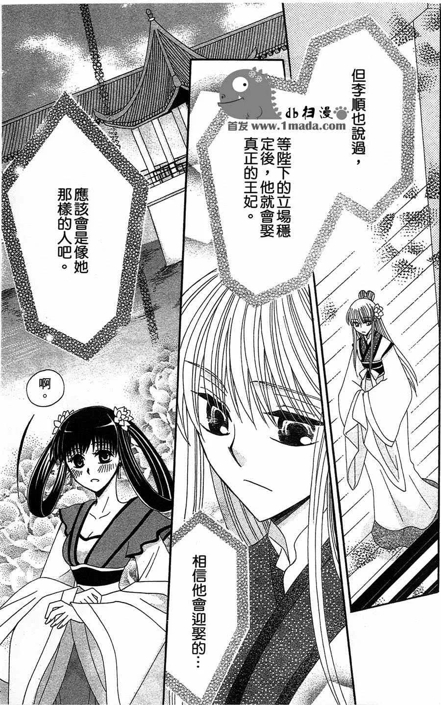 第10话 第29页