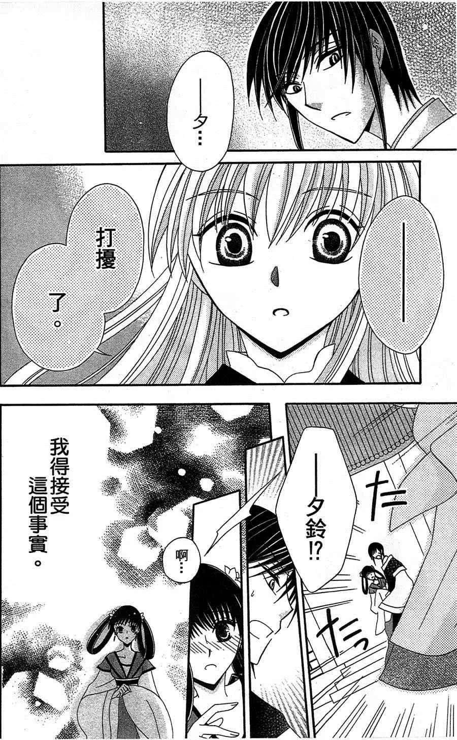 第10话 第32页