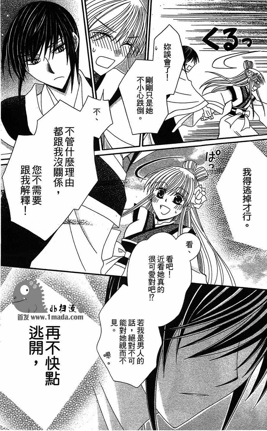 第10话 第35页