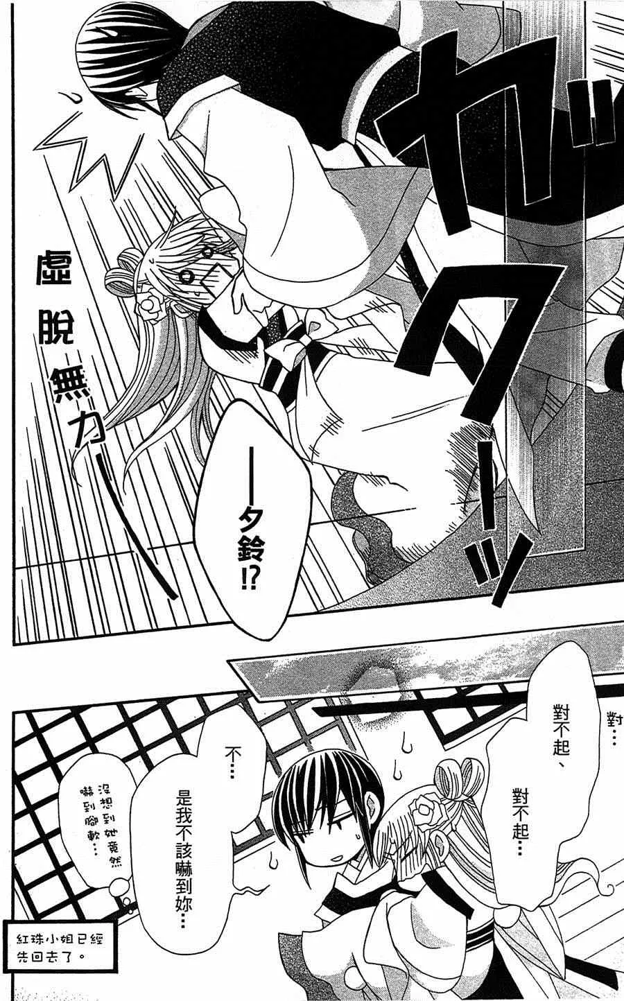 第10话 第38页