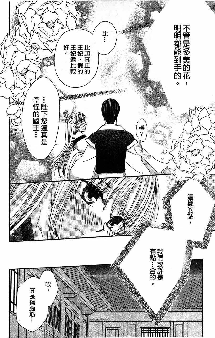 第10话 第40页