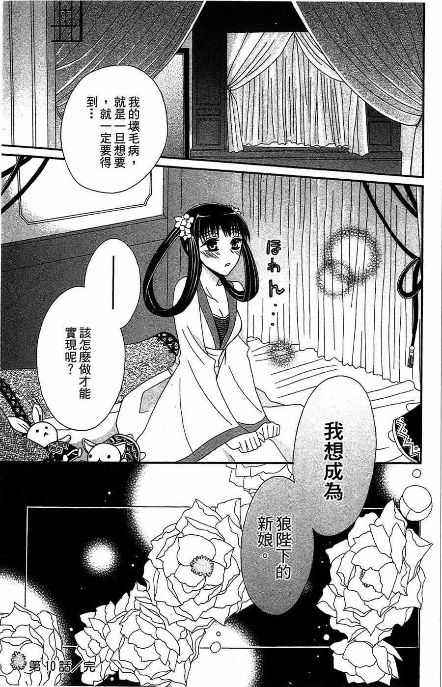 第10话 第41页