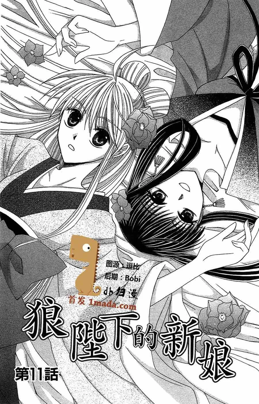 第11话 第1页