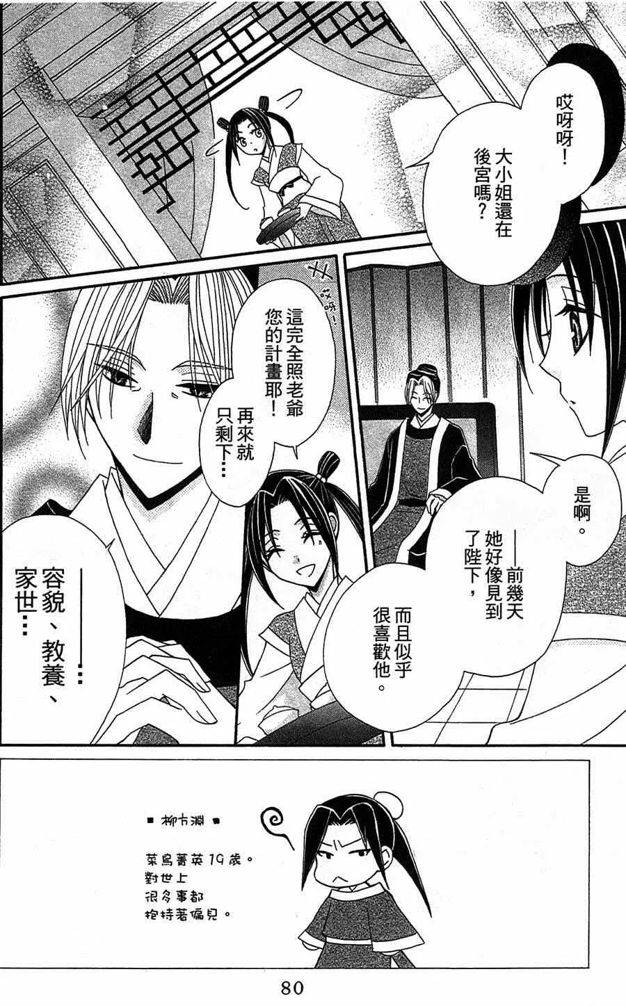 第11话 第2页