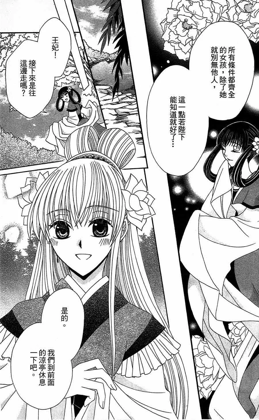 第11话 第3页