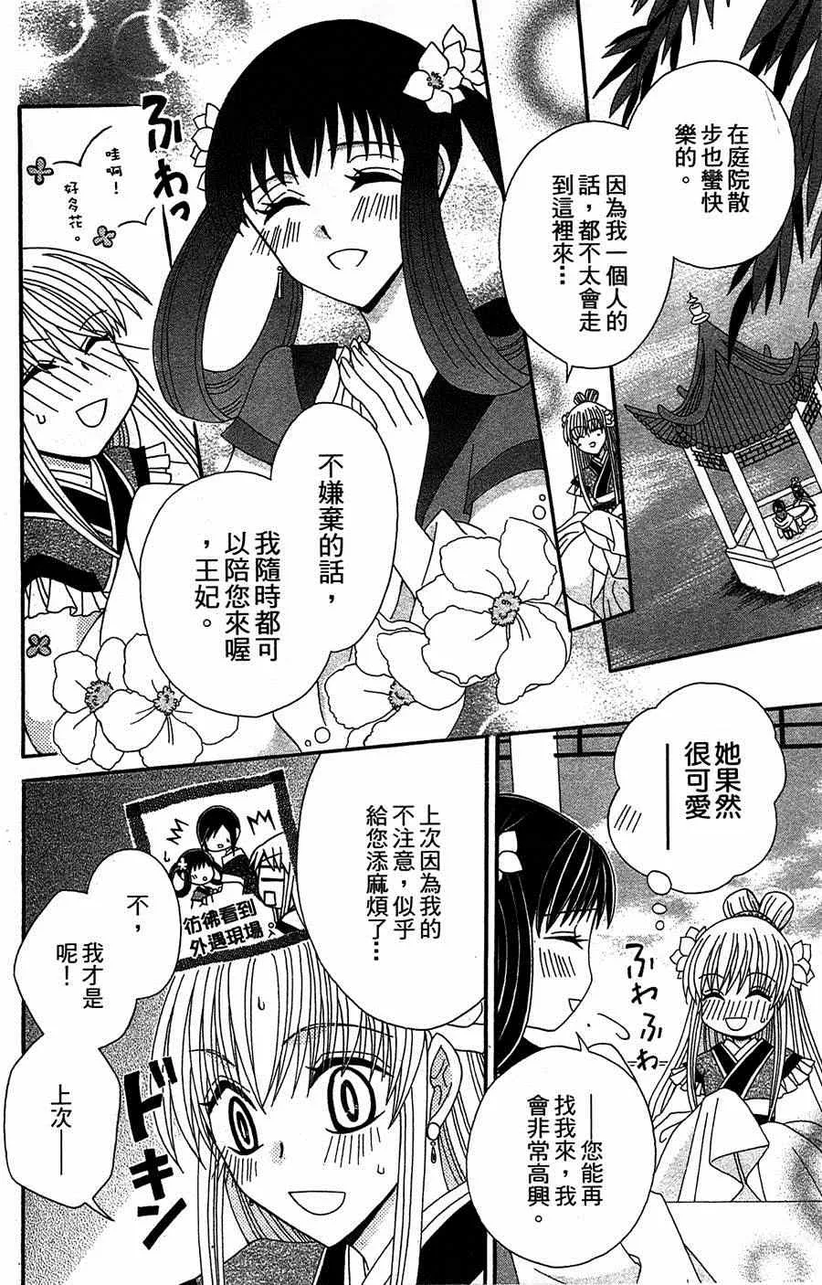 第11话 第4页