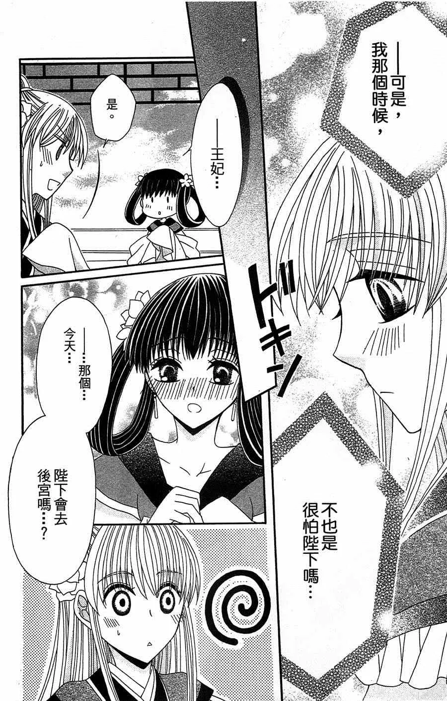 第11话 第6页