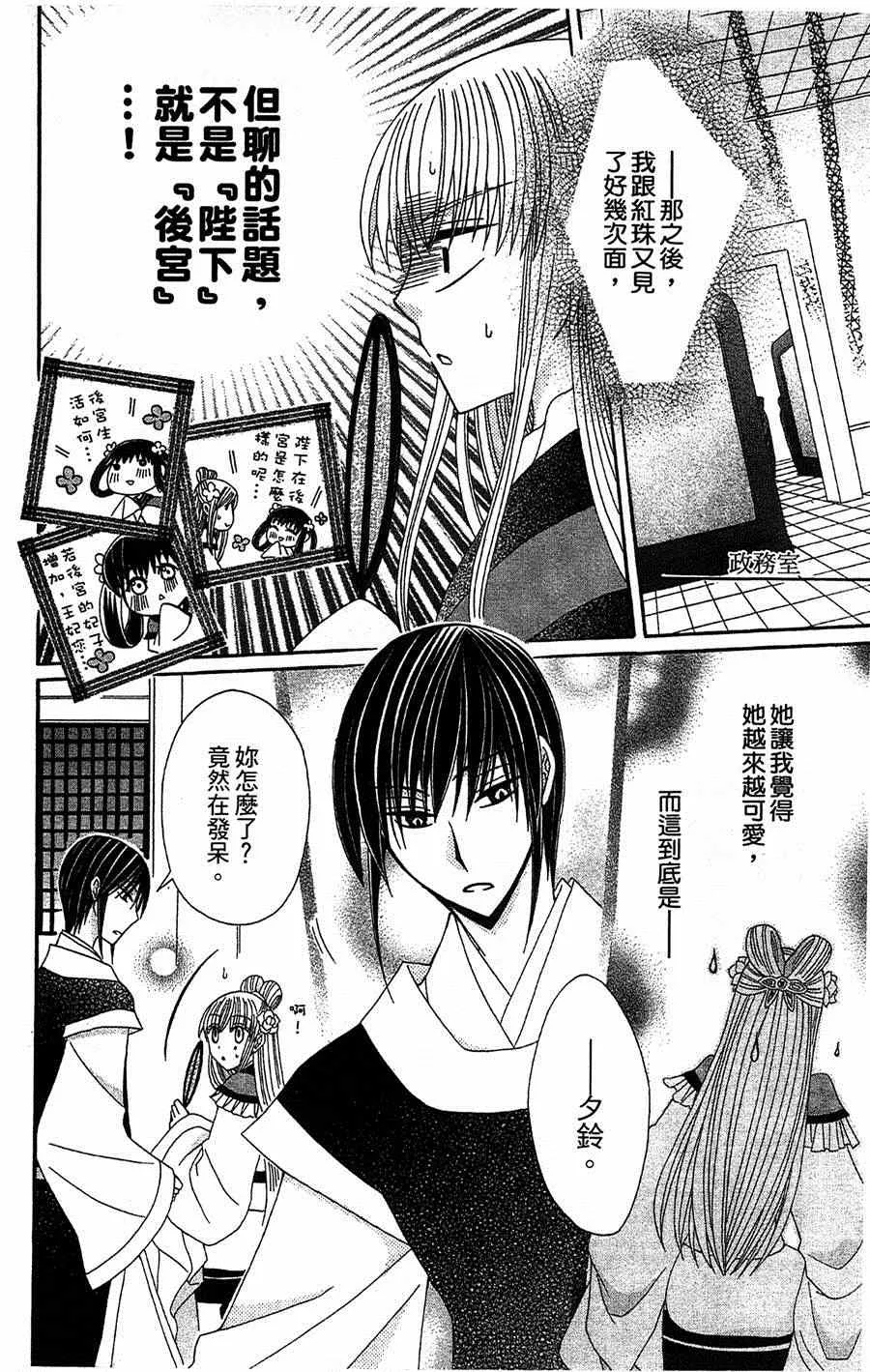 第11话 第8页