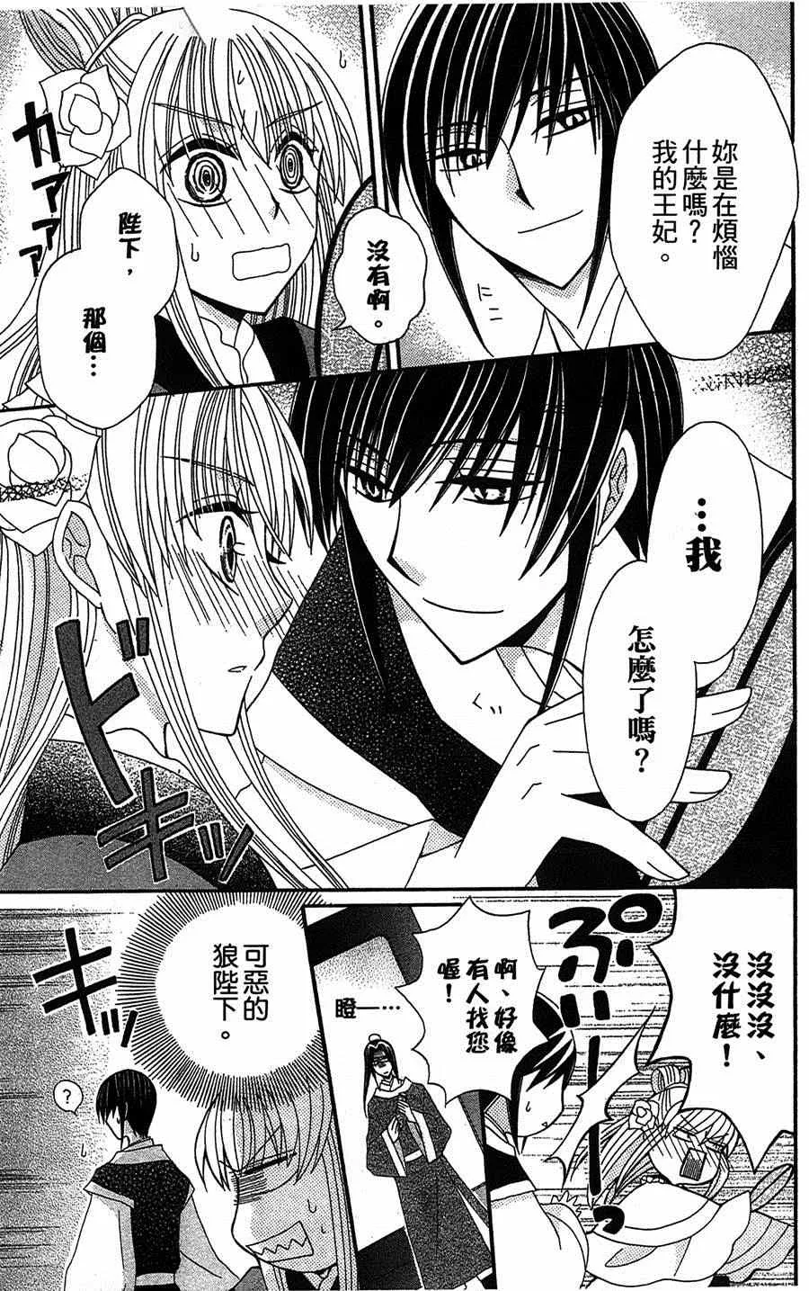 第11话 第9页