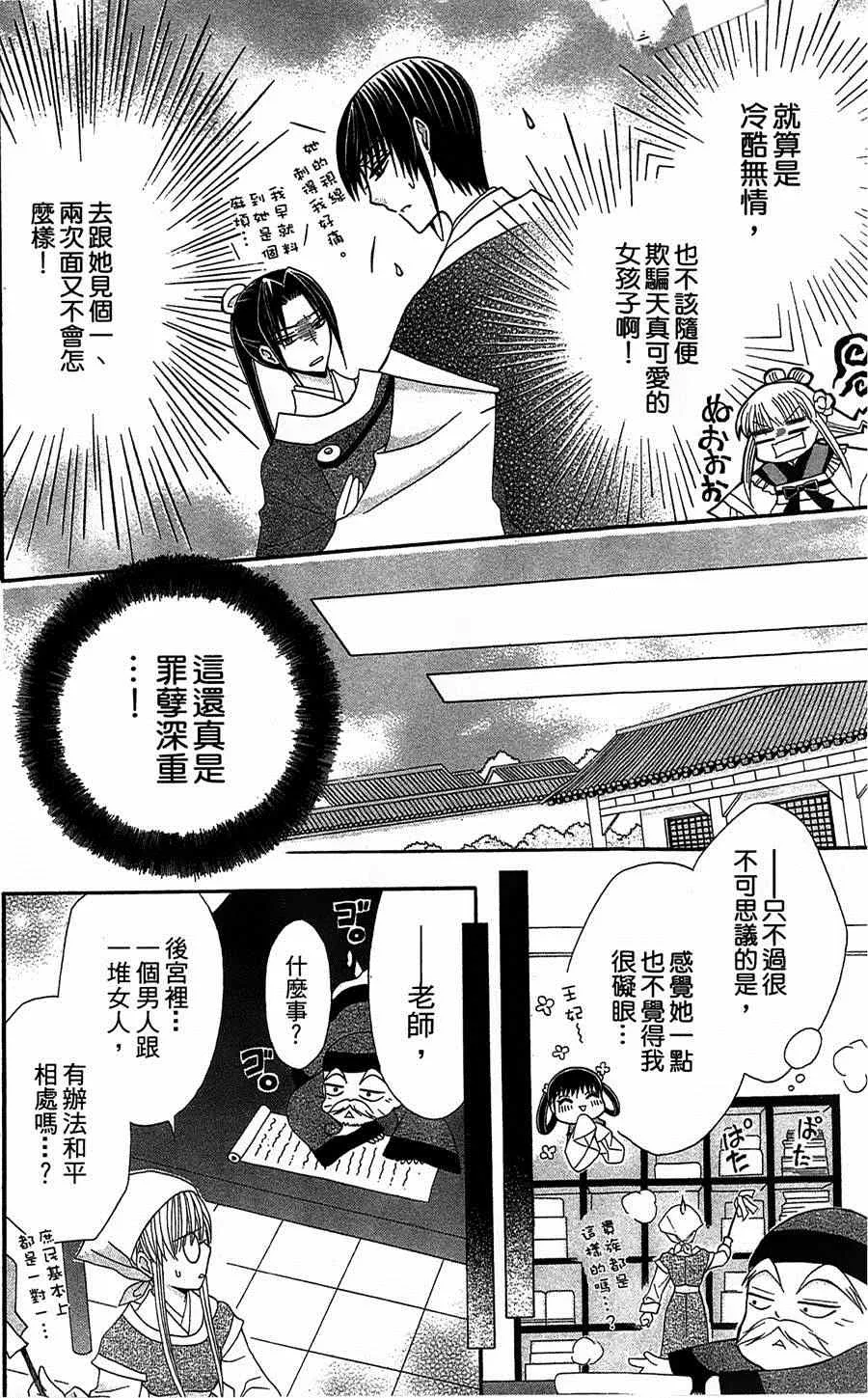 第11话 第10页