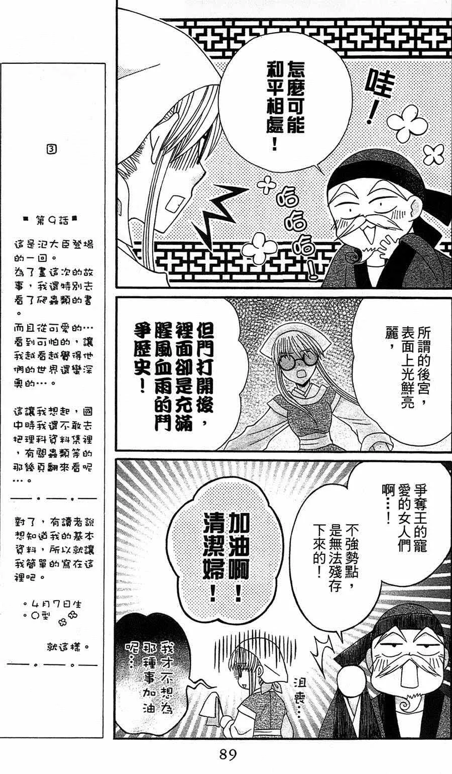 第11话 第11页