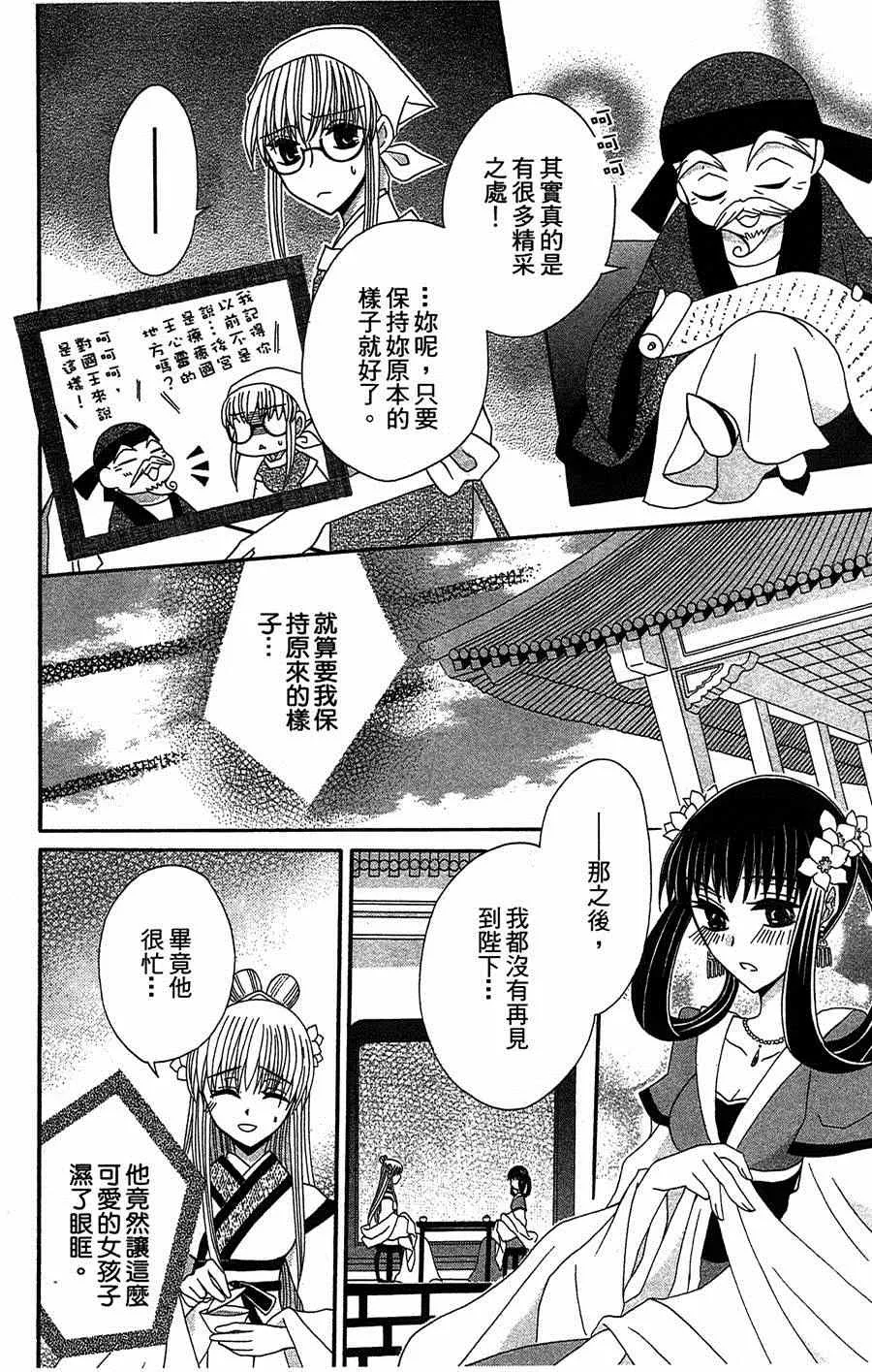 第11话 第12页