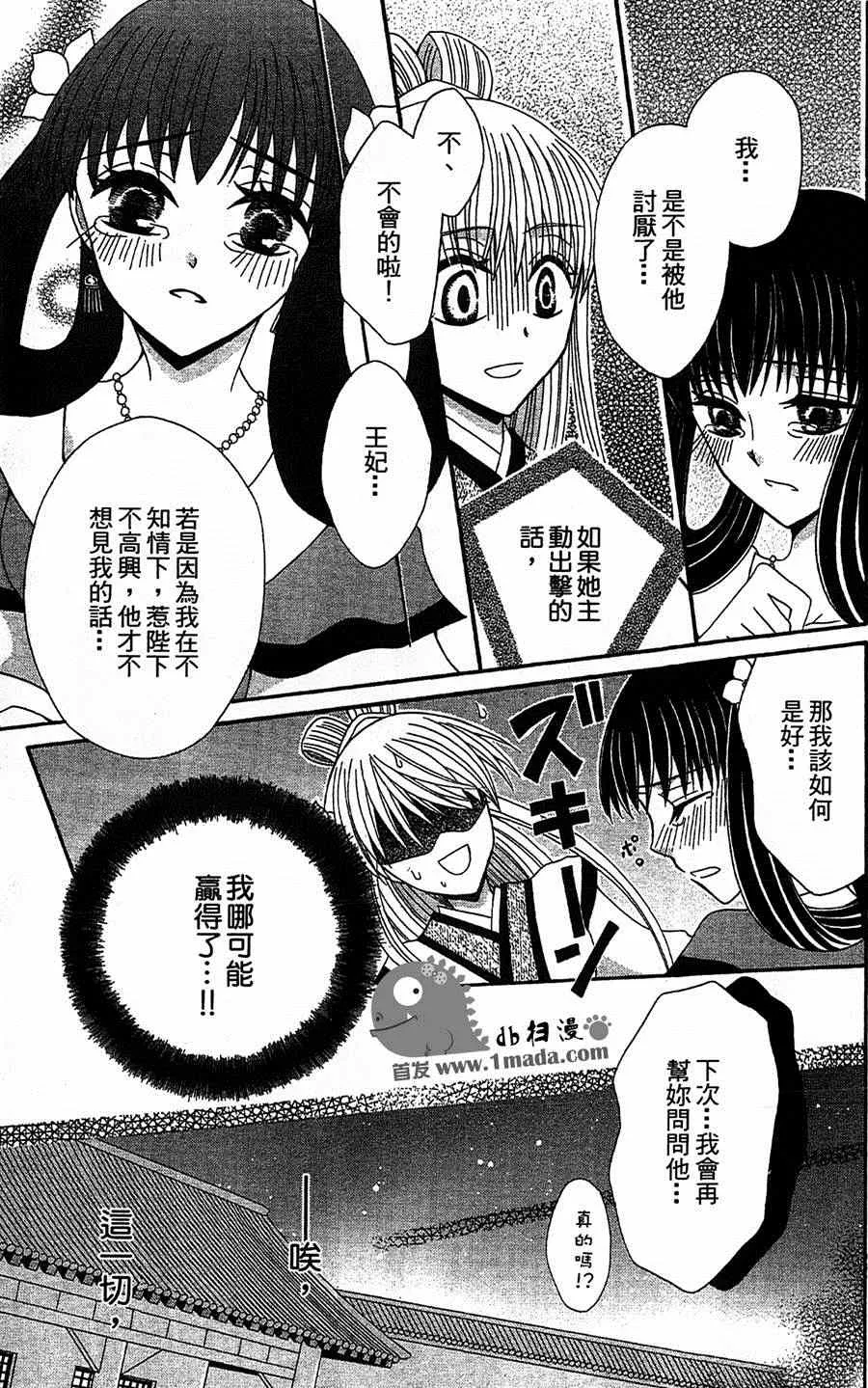 第11话 第13页