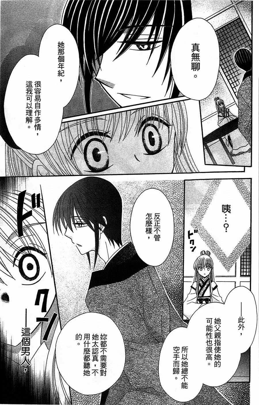 第11话 第15页