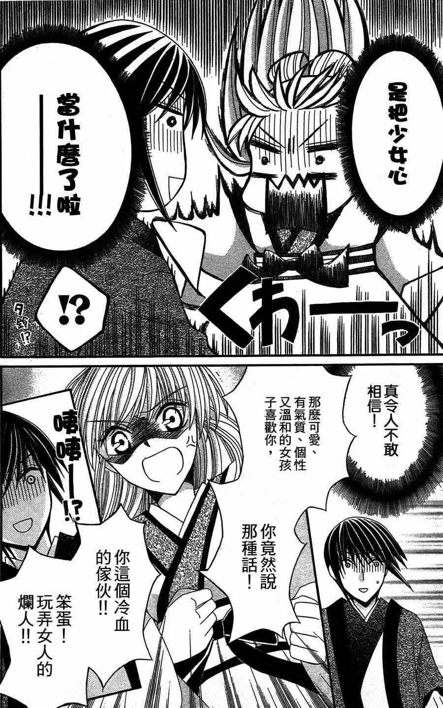 第11话 第16页