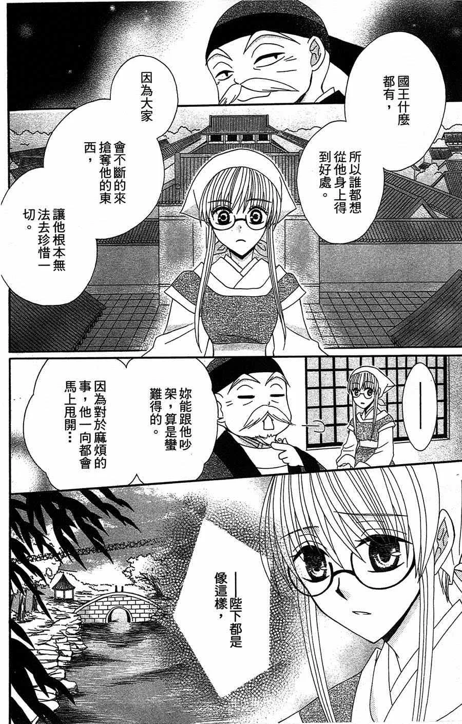第11话 第20页