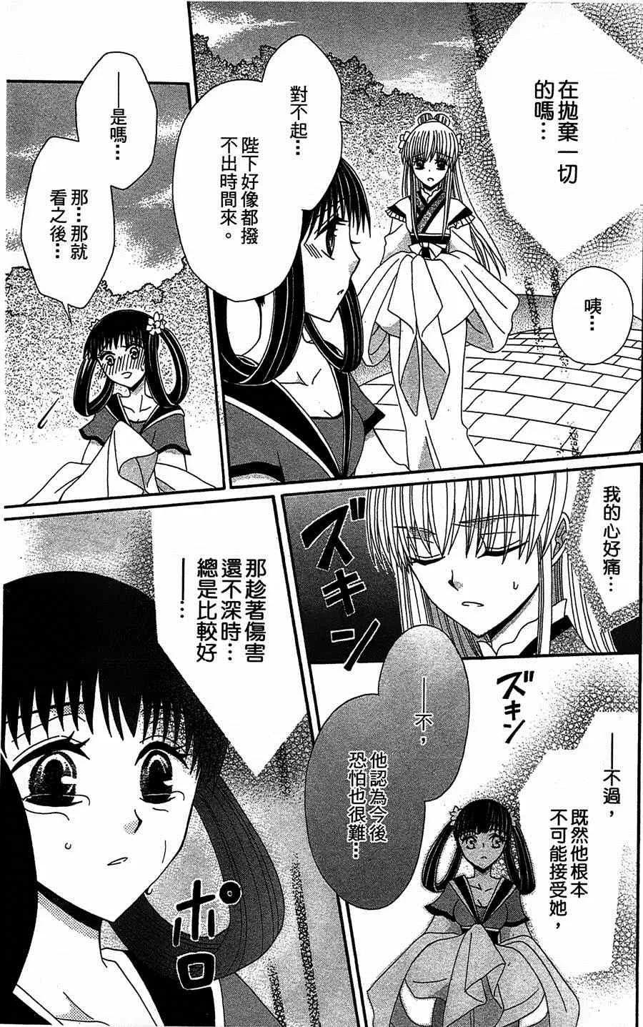 第11话 第21页