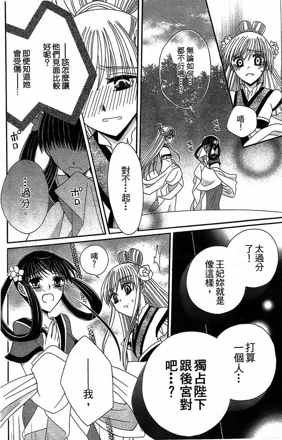 第11话 第22页