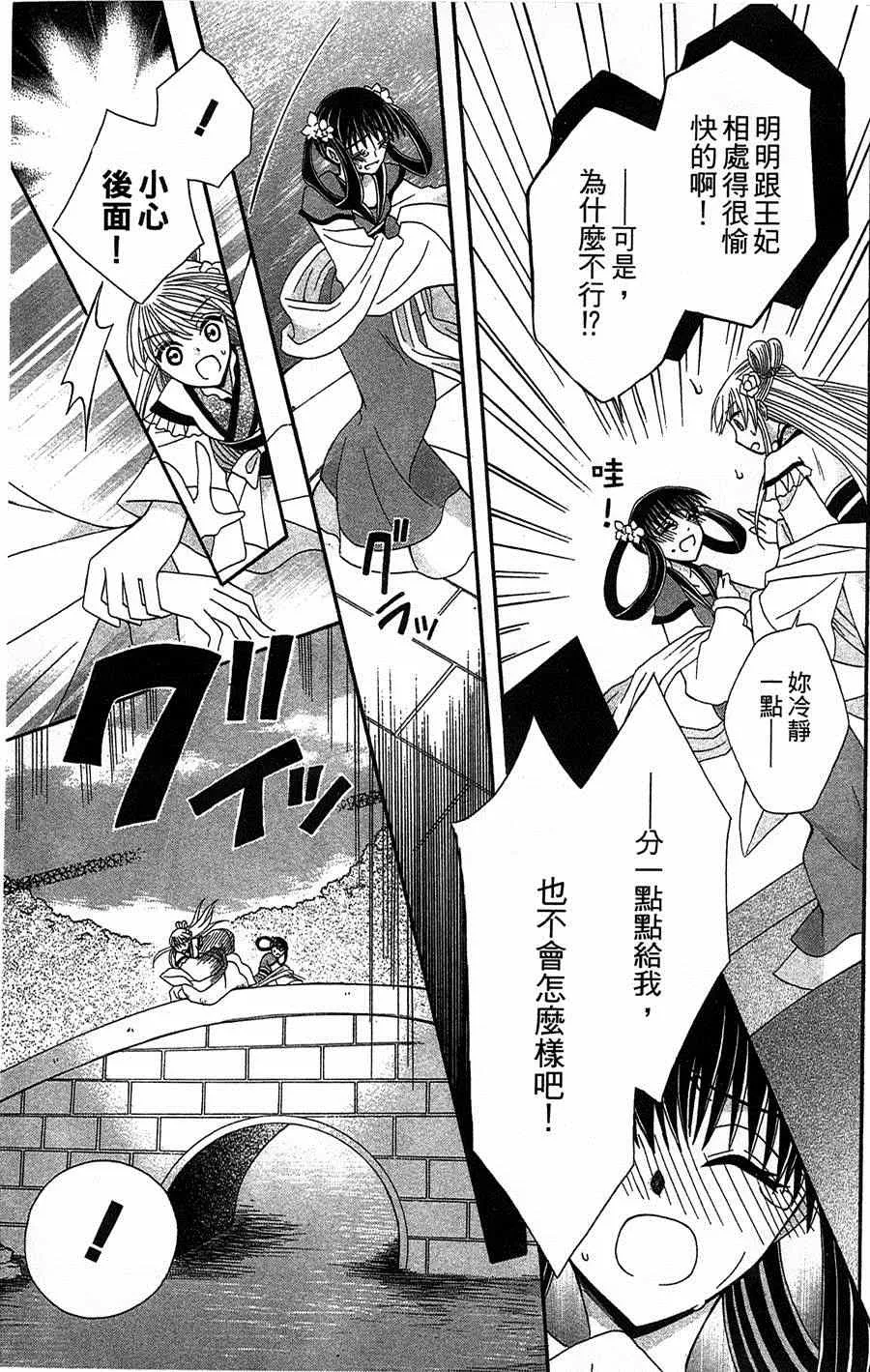 第11话 第23页