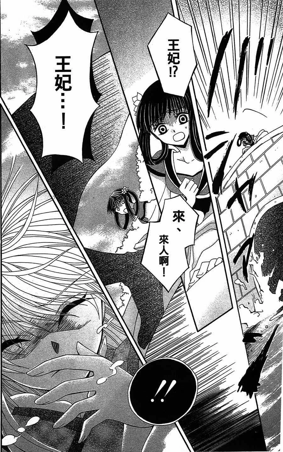 第11话 第24页