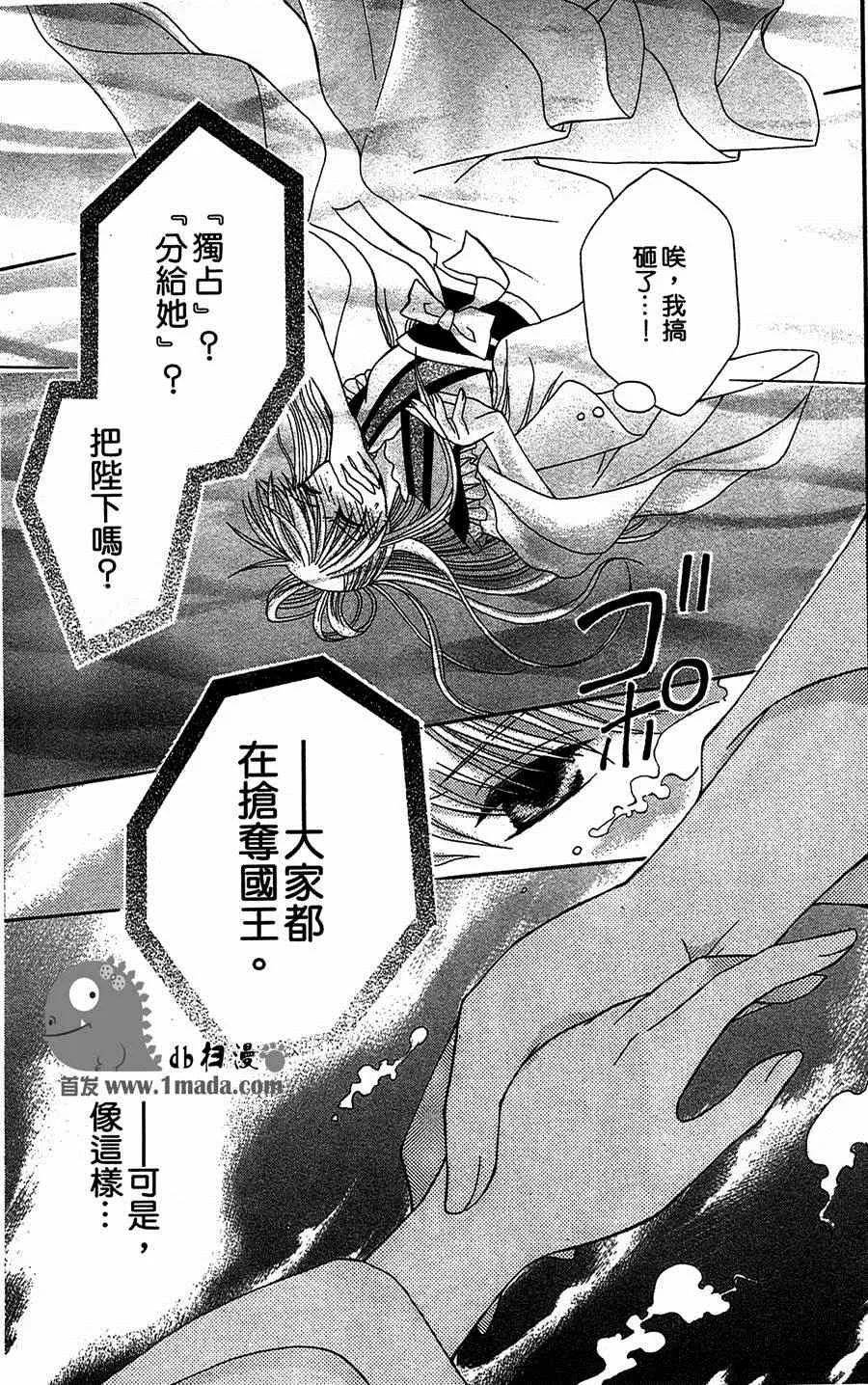 第11话 第25页
